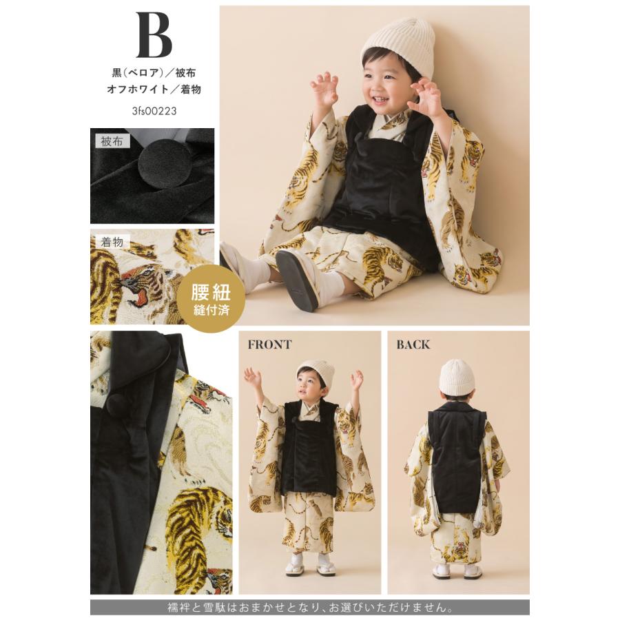 SOUBIEN（創美苑） 七五三 着物 3歳 男の子 着物セット 被布 襦袢 草履