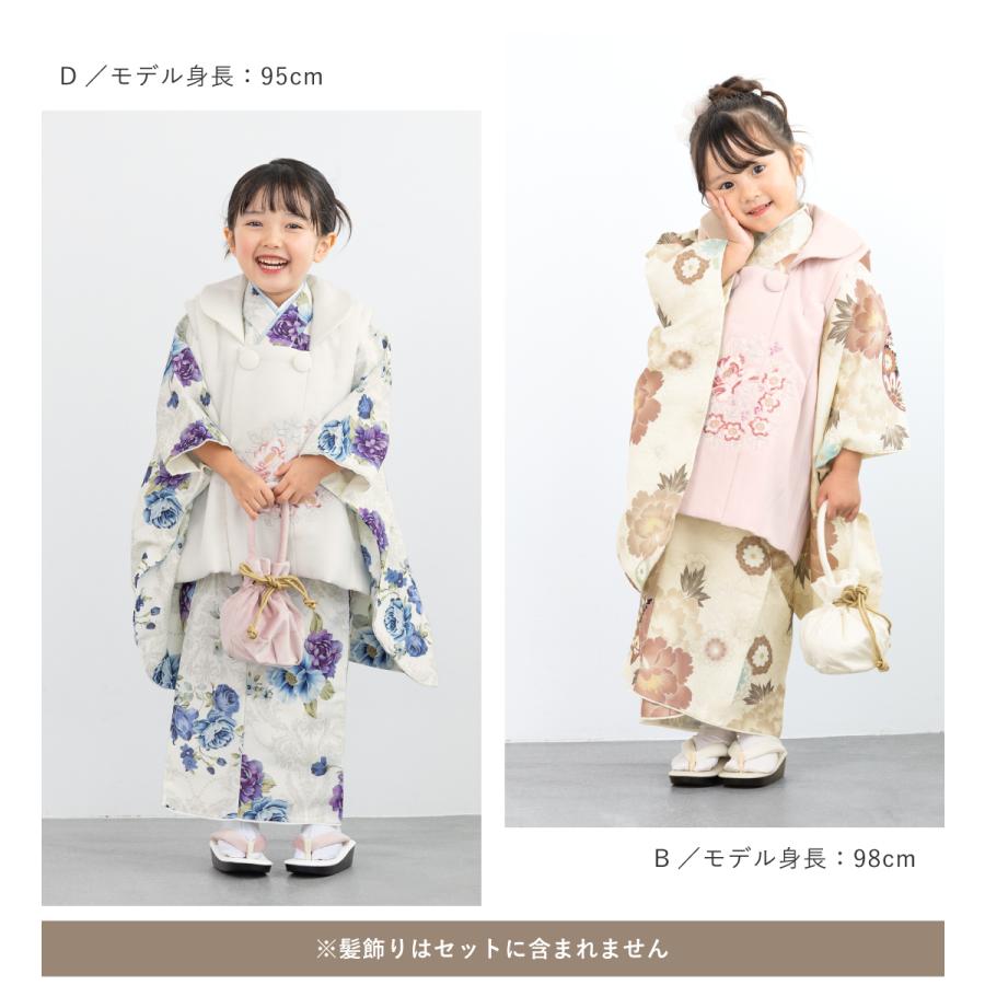 SOUBIEN（創美苑） 七五三 着物セット 3歳 女の子 着物 被布 襦袢 草履