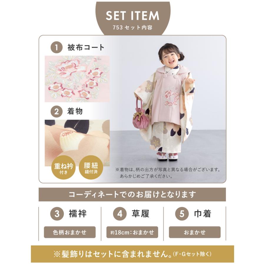 SOUBIEN（創美苑） 七五三 着物セット 3歳 女の子 着物 被布 襦袢 草履