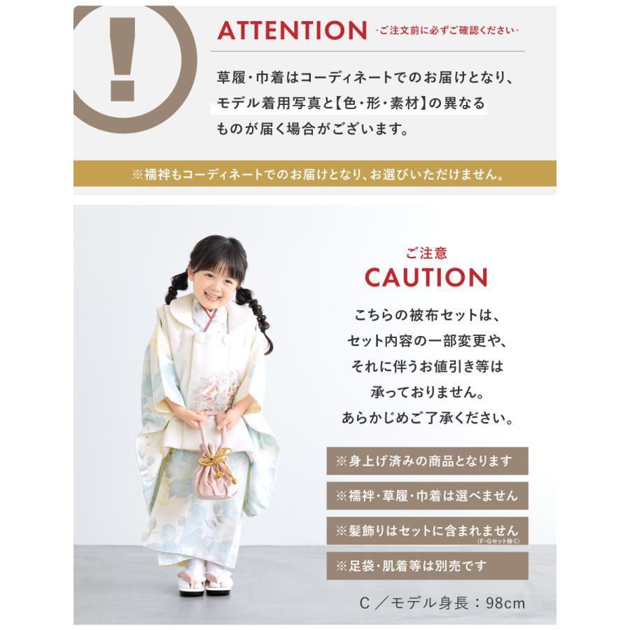 SOUBIEN（創美苑） 七五三 着物セット 3歳 女の子 着物 被布 襦袢 草履