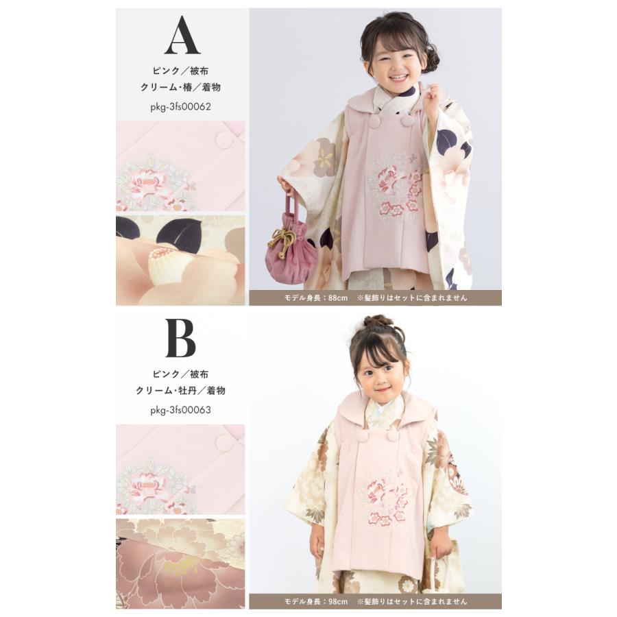 SOUBIEN（創美苑） 七五三 着物セット 3歳 女の子 着物 被布 襦袢 草履