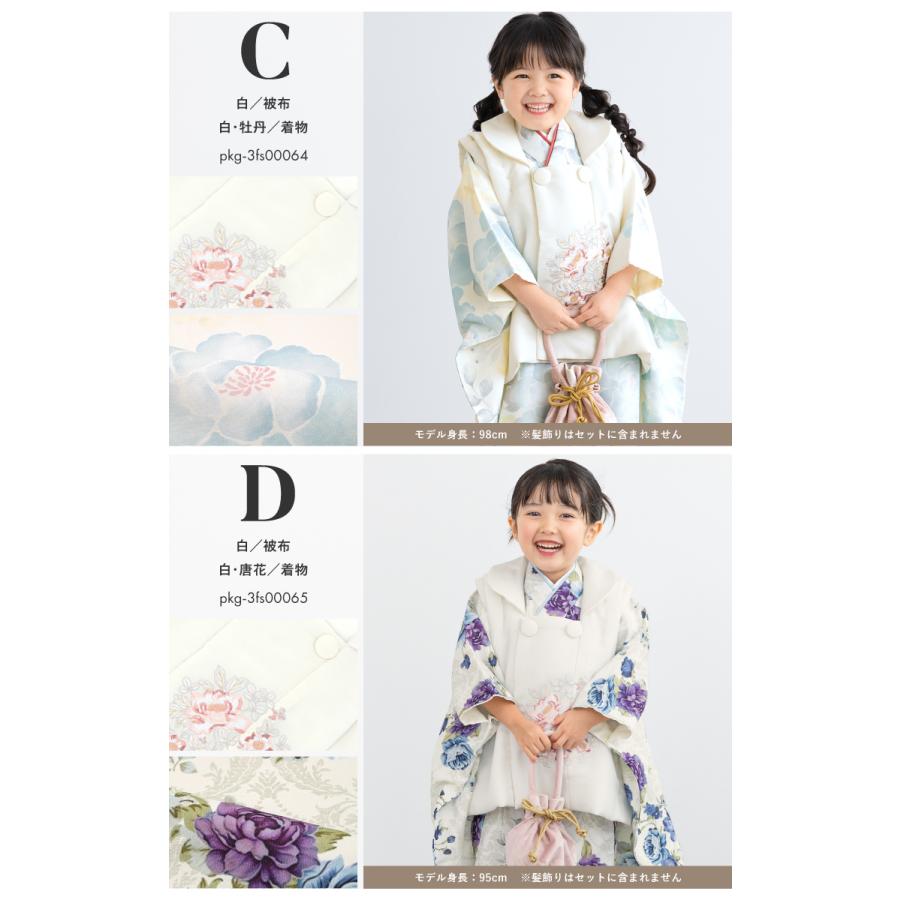 SOUBIEN（創美苑） 七五三 着物セット 3歳 女の子 着物 被布 襦袢 草履