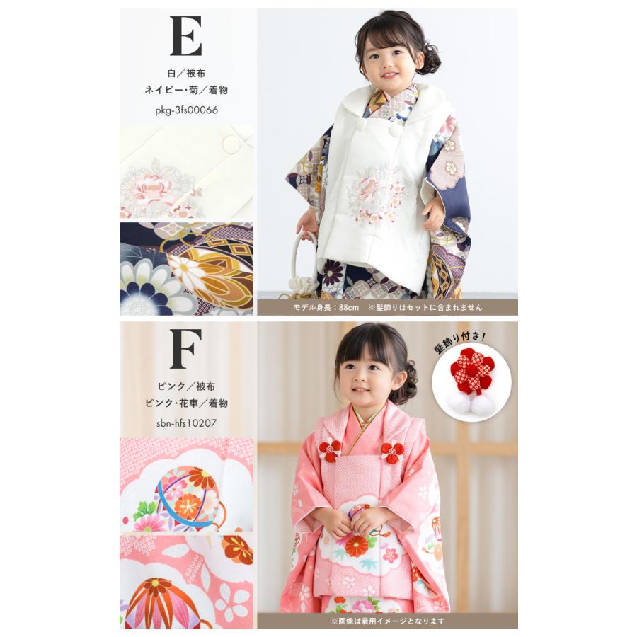 SOUBIEN（創美苑） 七五三 着物セット 3歳 女の子 着物 被布 襦袢 草履