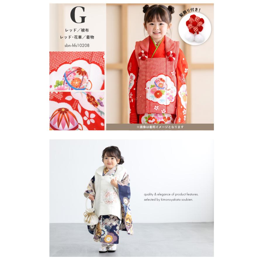 SOUBIEN（創美苑） 七五三 着物セット 3歳 女の子 着物 被布 襦袢 草履
