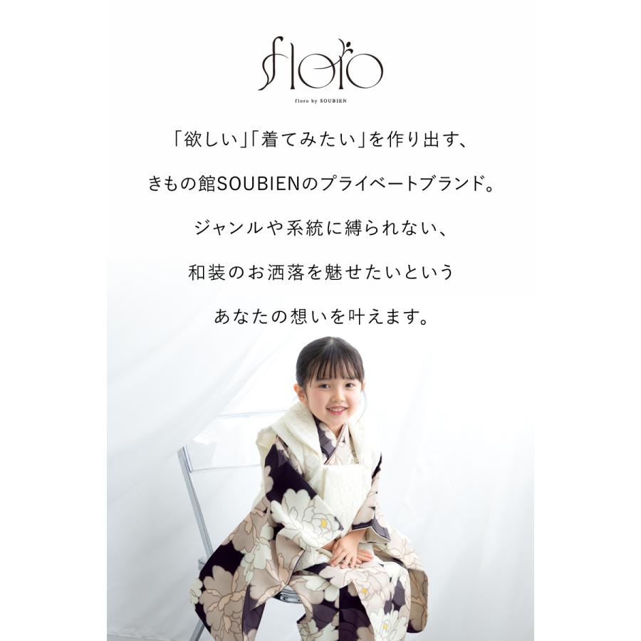 SOUBIEN（創美苑） 【予約】七五三 着物 3歳 女の子 着物セット 被布