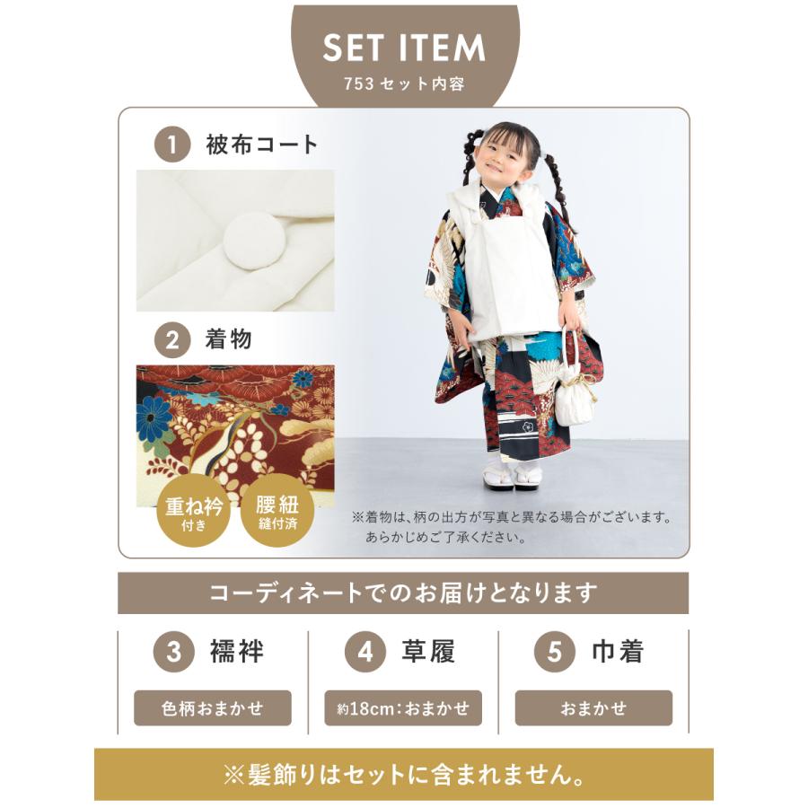 SOUBIEN（創美苑） 【予約】七五三 着物 3歳 女の子 着物セット 被布