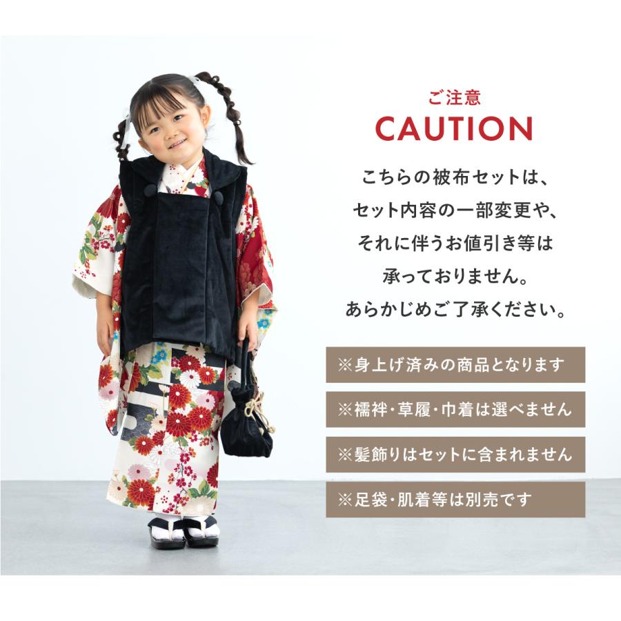 SOUBIEN（創美苑） 七五三 着物 3歳 女の子 着物セット 被布 襦袢 草履