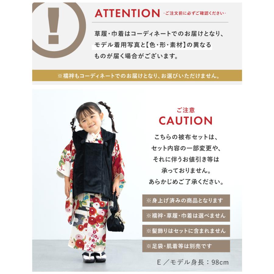 SOUBIEN（創美苑） 七五三 着物 被布コート セット 3歳 女の子 floro