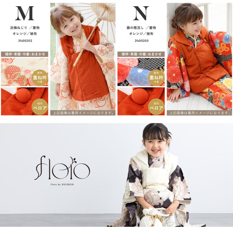 SOUBIEN（創美苑） 七五三 着物 3歳 女の子 着物セット 被布 襦袢 草履
