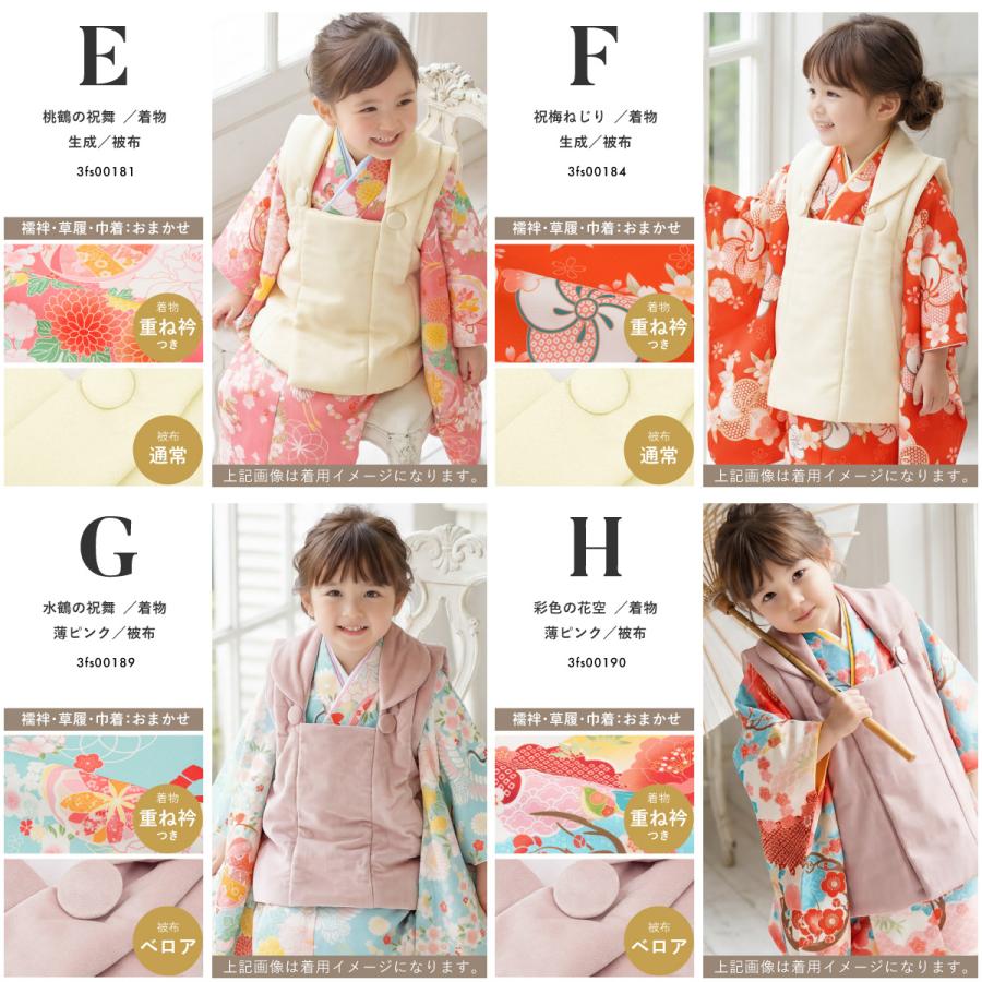 SOUBIEN（創美苑） 【予約】七五三 着物 3歳 女の子 着物セット 被布