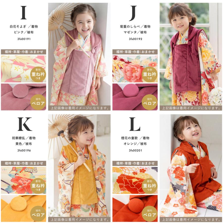 SOUBIEN（創美苑） 七五三 着物 3歳 女の子 着物セット 被布 襦袢 草履