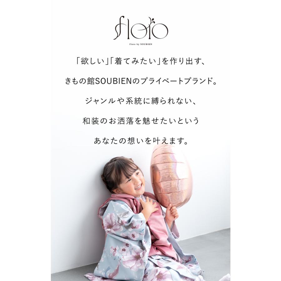 SOUBIEN 七五三 着物 被布コート セット 3歳 女の子 floro 2025