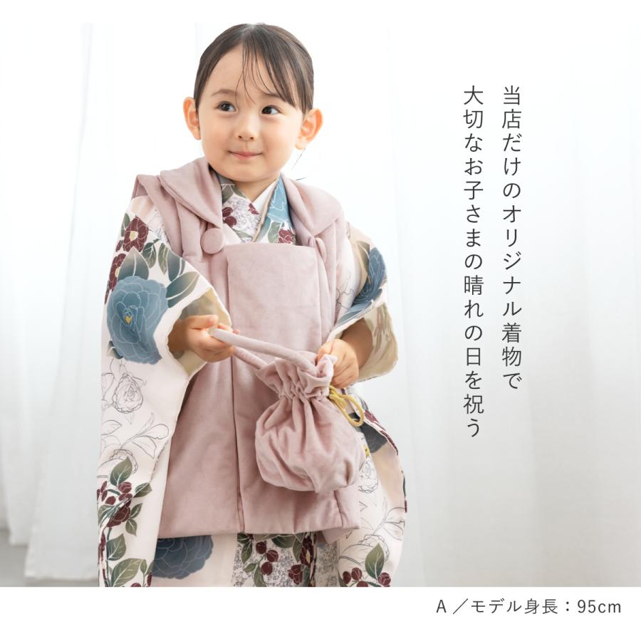 SOUBIEN（創美苑） 七五三 着物セット 3歳 女の子 着物 被布 襦袢 草履