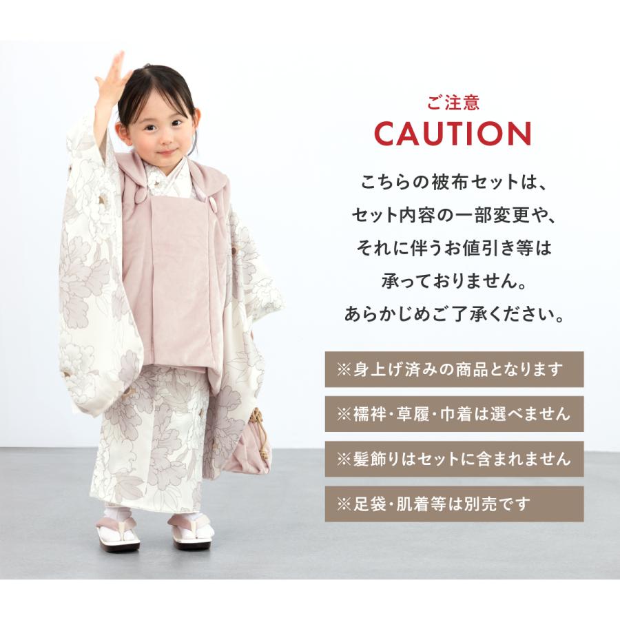 SOUBIEN（創美苑） 七五三 着物セット 3歳 女の子 着物 被布 襦袢 草履