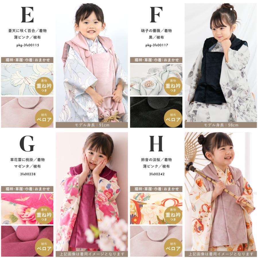 SOUBIEN（創美苑） 七五三 着物セット 3歳 女の子 着物 被布 襦袢 草履