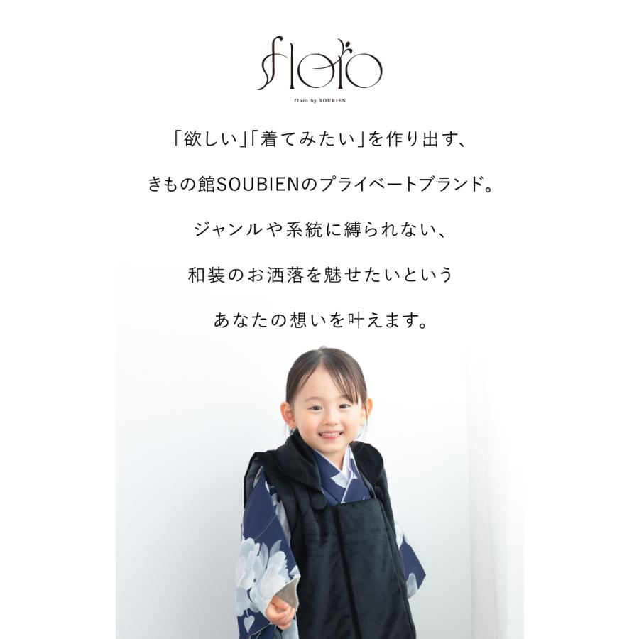 SOUBIEN 七五三 着物 被布コート セット 3歳 女の子 floro 2025