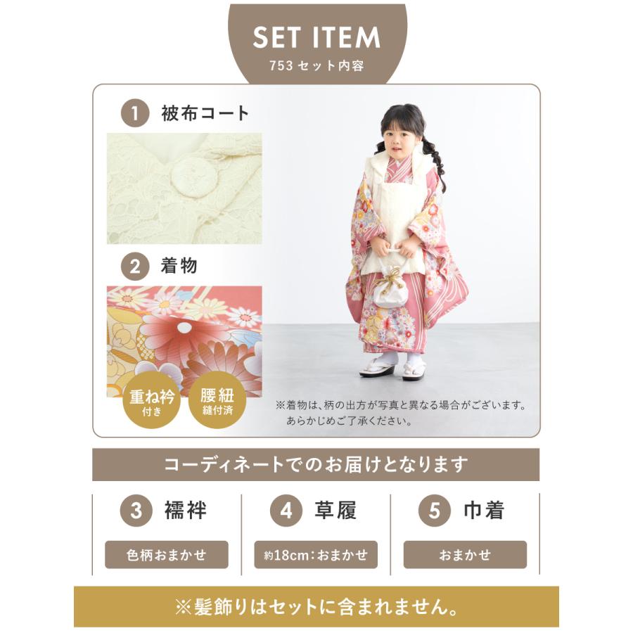 SOUBIEN 【予約】七五三 着物 3歳 女の子 着物セット 被布 襦袢