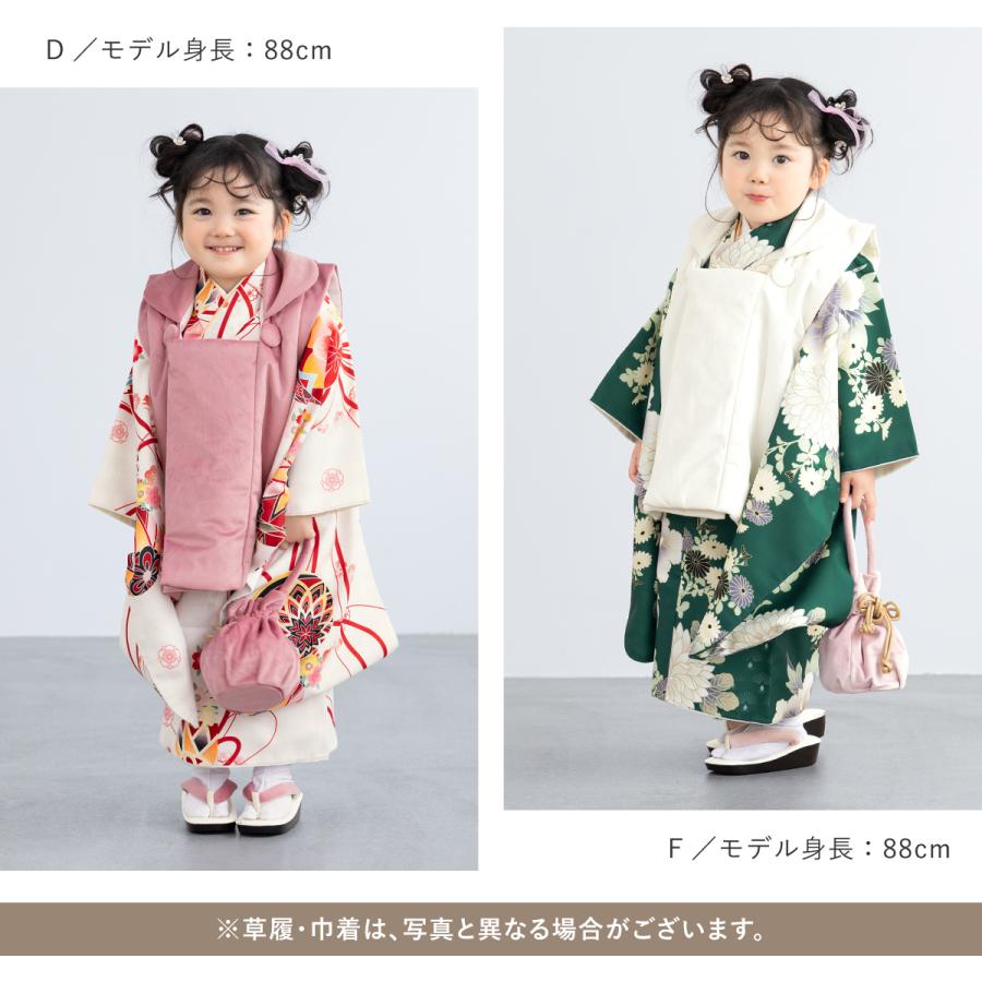 SOUBIEN（創美苑） 七五三 着物 被布コート セット 3歳 女の子 floro