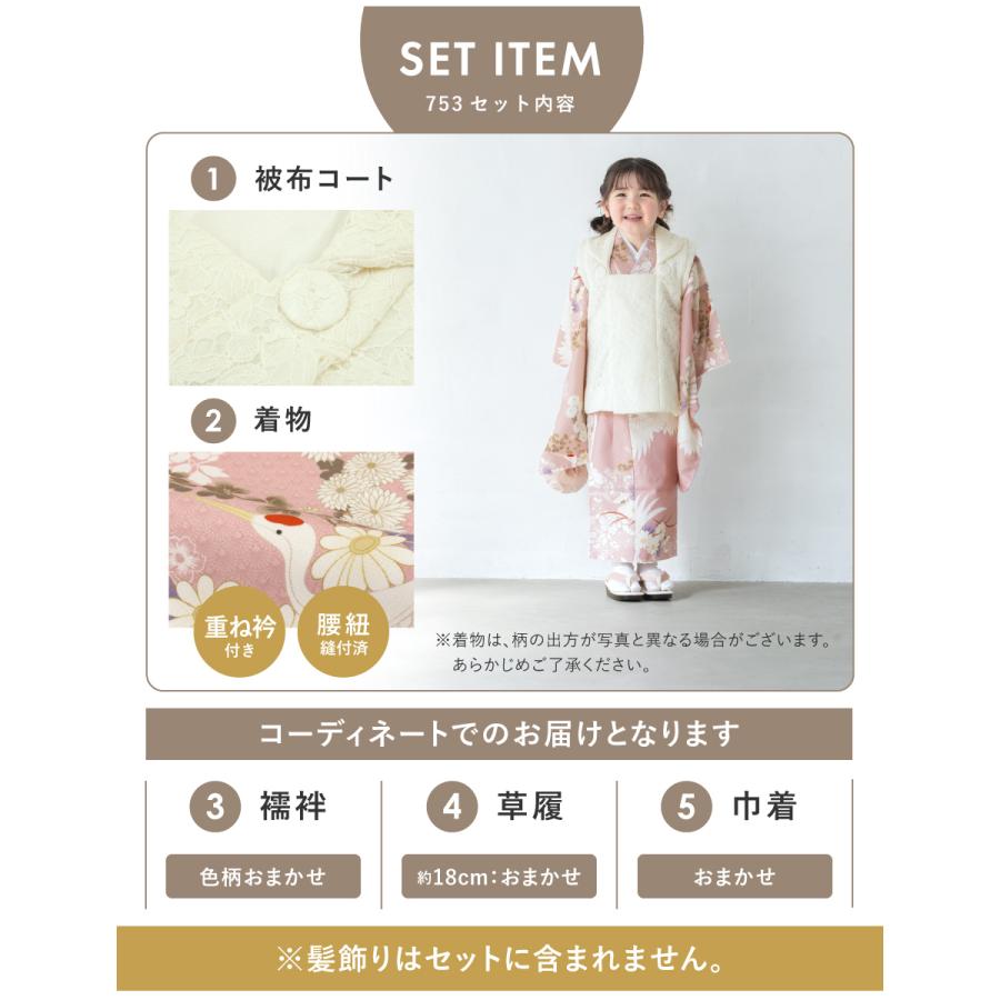 SOUBIEN（創美苑） 七五三 着物 被布コート セット 3歳 女の子 floro