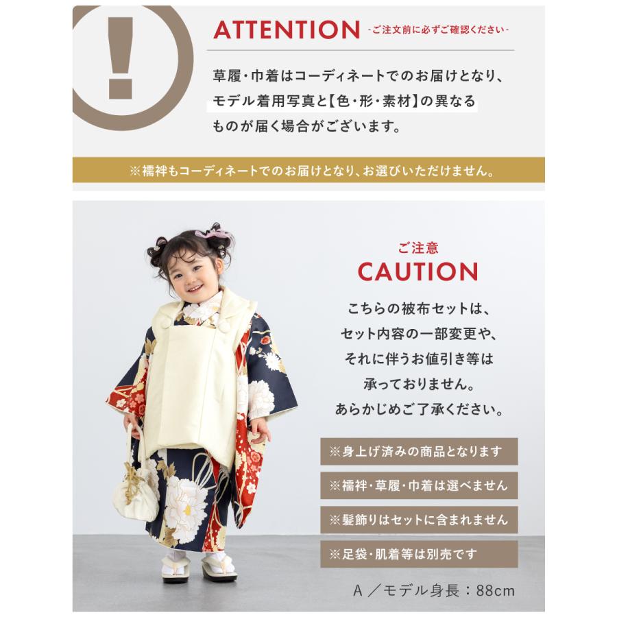 SOUBIEN（創美苑） 七五三 着物 被布コート セット 3歳 女の子 floro