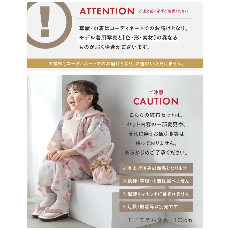 SOUBIEN（創美苑） 七五三 着物 被布コート セット 3歳 女の子 floro