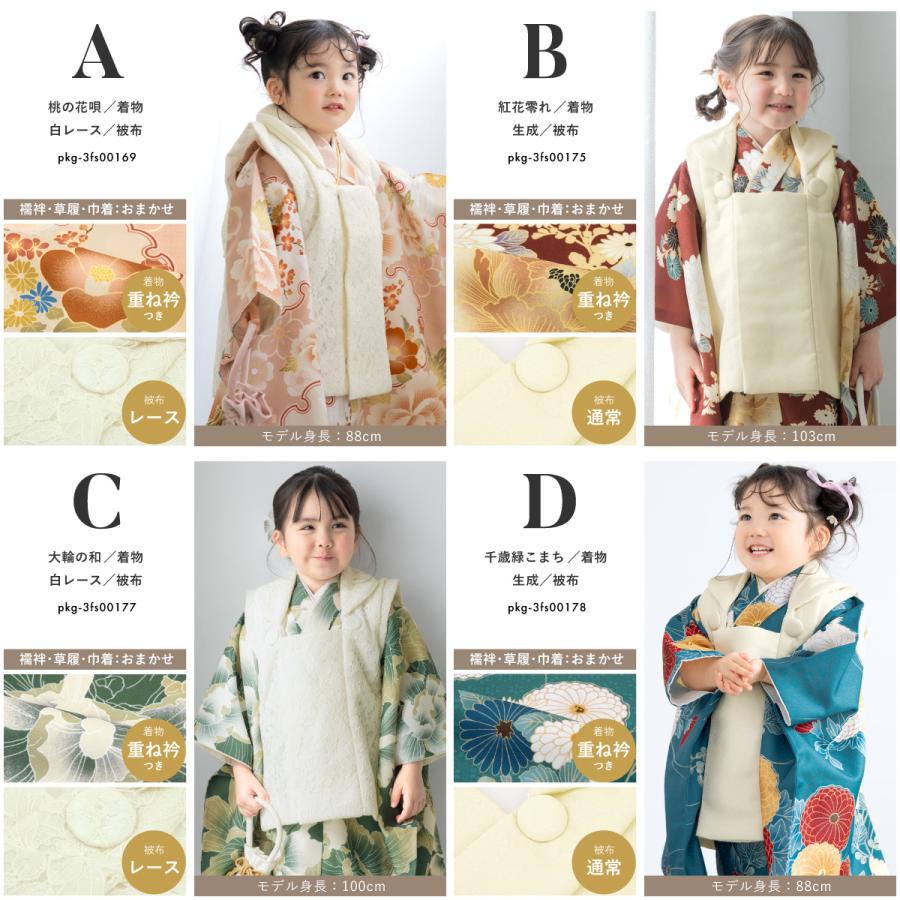 □七五三　正絹女児用被布コート　紗綾形模様　可愛い花柄　赤 七五三 着物 3歳 ブランド 被布セット ぷちぷり 「赤 蝶竹梅赤 #B4