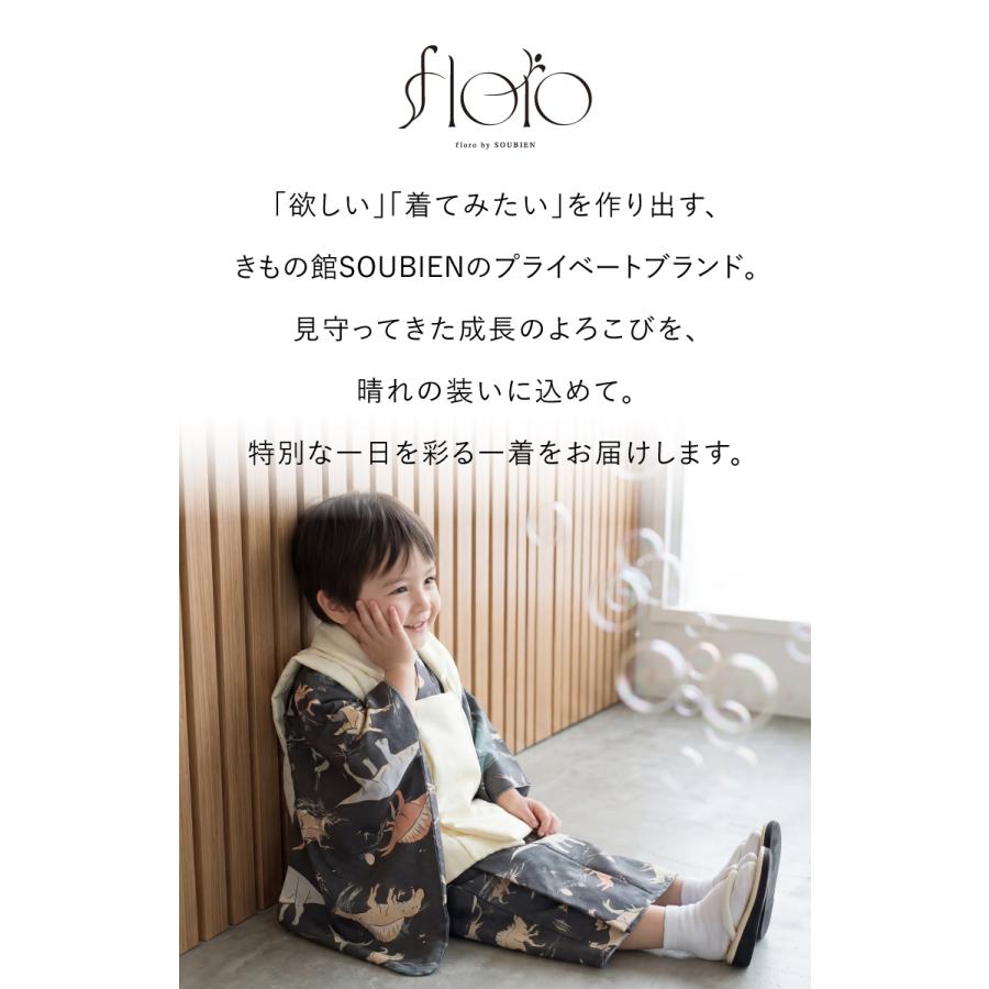 SOUBIEN（創美苑） 【予約】七五三 着物セット 3歳 男の子 着物 被布