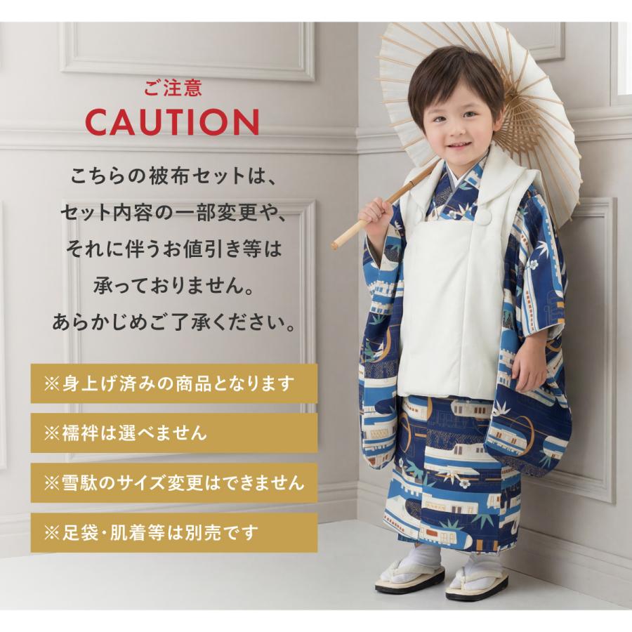 SOUBIEN（創美苑） 【予約】七五三 着物セット 3歳 男の子 着物 被布