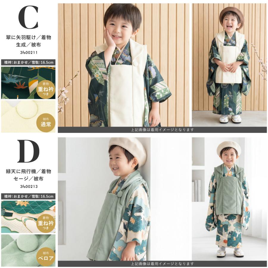SOUBIEN（創美苑） 【予約】七五三 着物セット 3歳 男の子 着物 被布