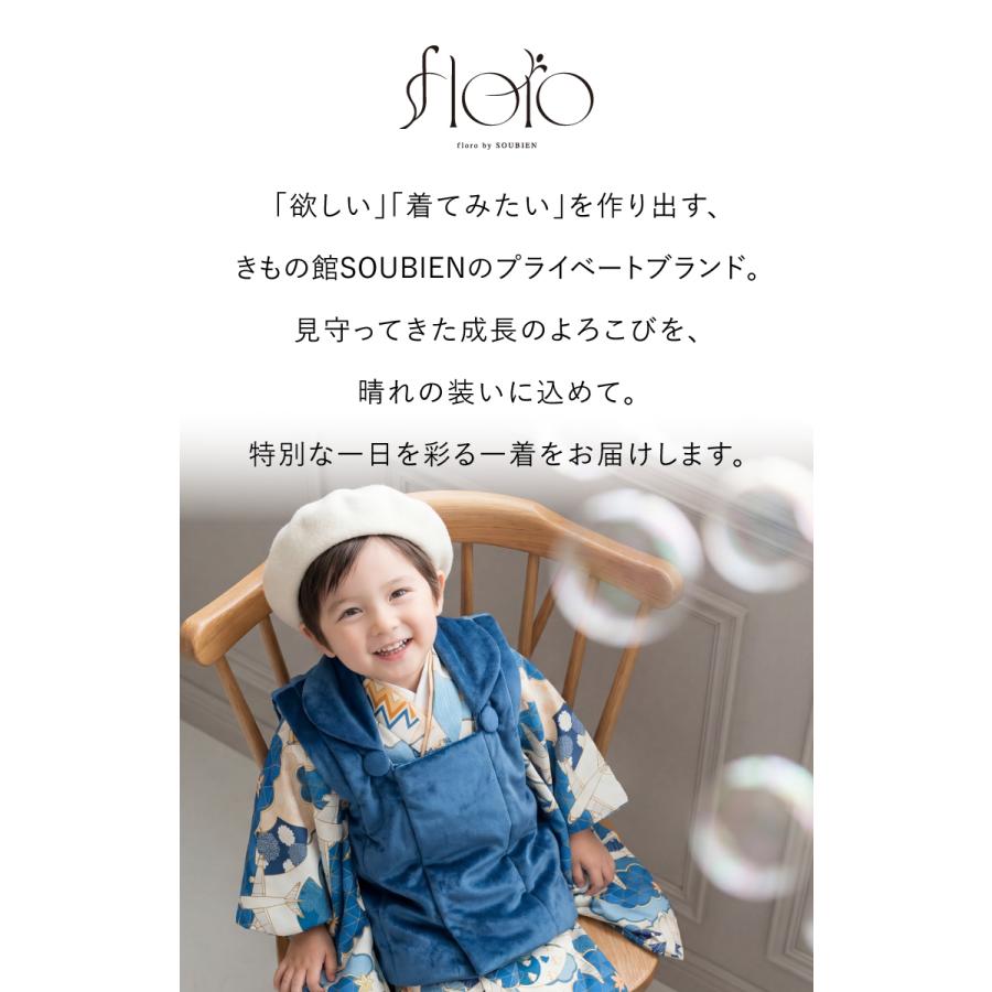 SOUBIEN（創美苑） 【予約】七五三 着物セット 3歳 男の子 被布 着物