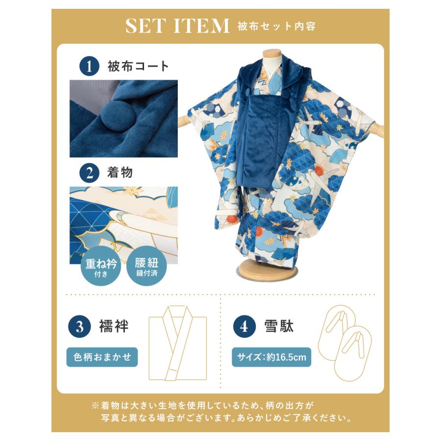 SOUBIEN（創美苑） 【予約】七五三 着物セット 3歳 男の子 被布 着物