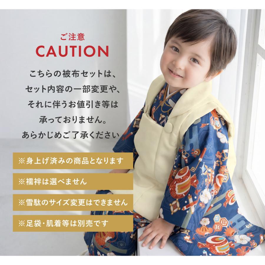 SOUBIEN（創美苑） 【予約】七五三 着物セット 3歳 男の子 被布 着物