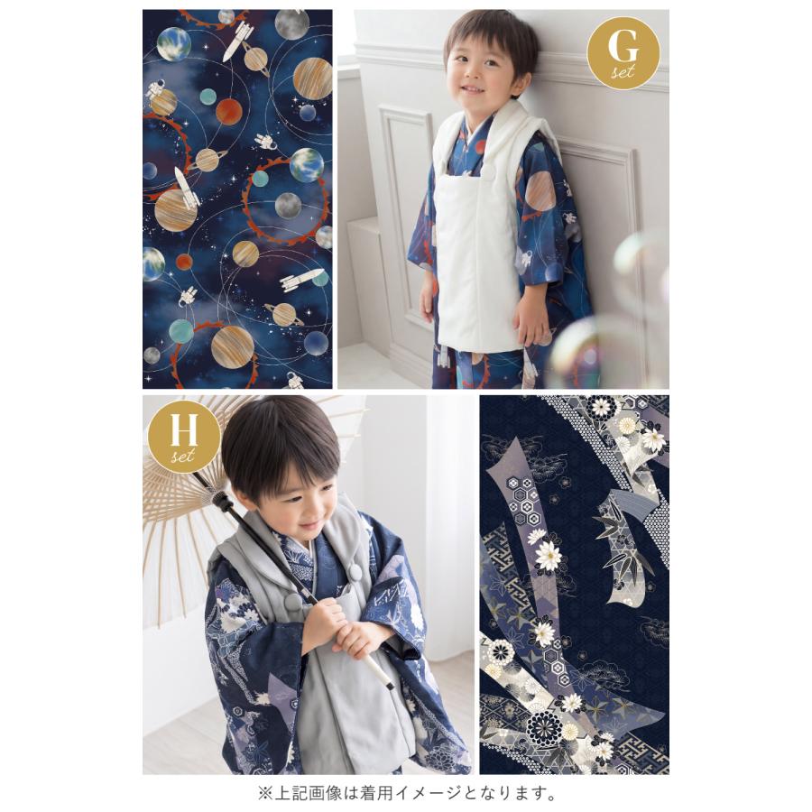 SOUBIEN（創美苑） 【予約】七五三 着物セット 3歳 男の子 着物 被布
