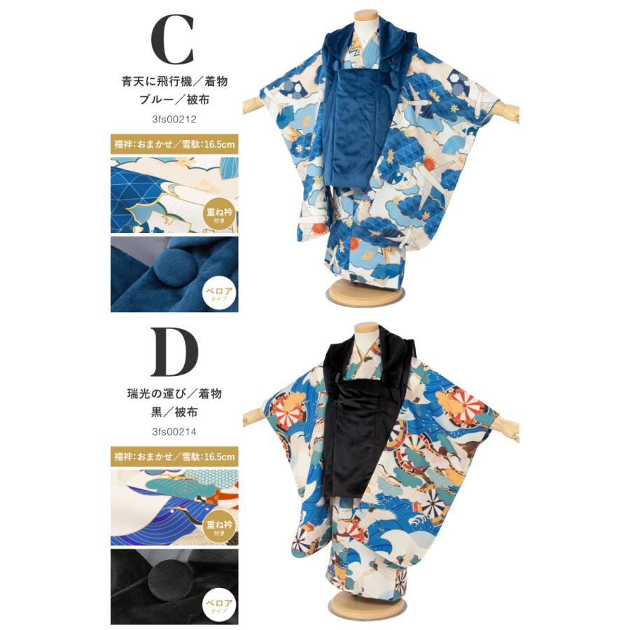SOUBIEN（創美苑） 【予約】七五三 着物セット 3歳 男の子 被布 着物