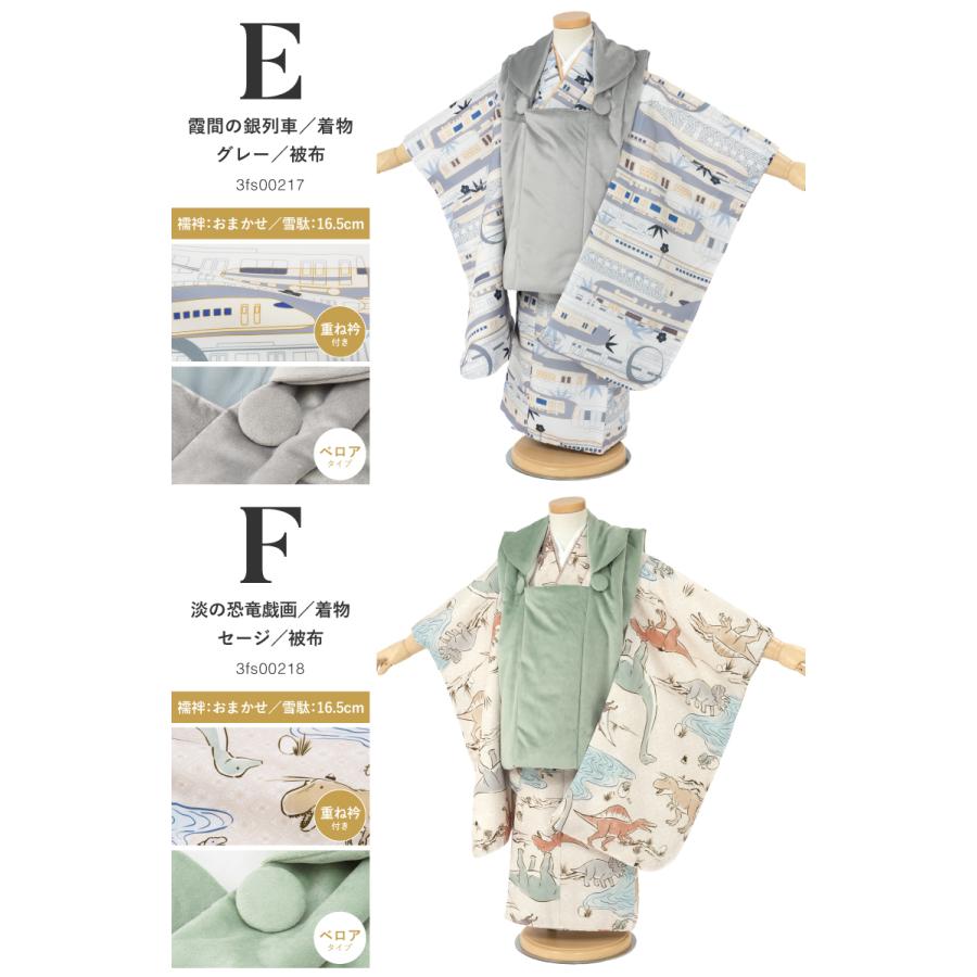 SOUBIEN（創美苑） 【予約】七五三 着物セット 3歳 男の子 被布 着物