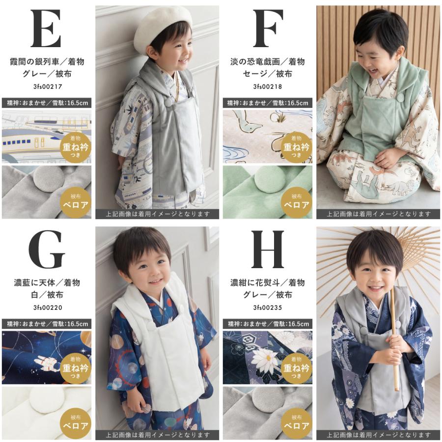 SOUBIEN（創美苑） 【予約】七五三 着物セット 3歳 男の子 着物 被布