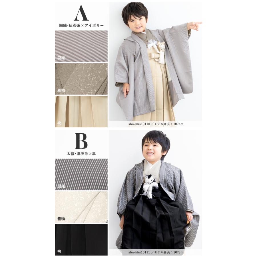 SOUBIEN（創美苑） 七五三 着物 5歳 販売 五歳 袴セット 羽織 半襦袢