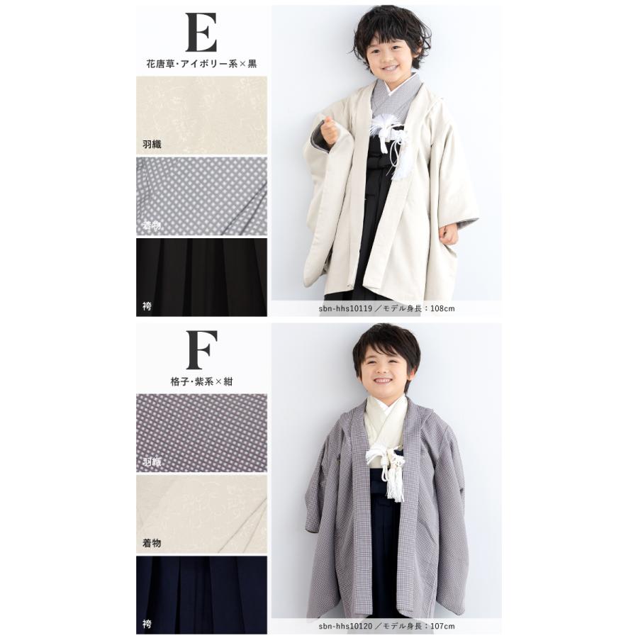 SOUBIEN（創美苑） 七五三 着物 5歳 販売 五歳 袴セット 羽織 半襦袢