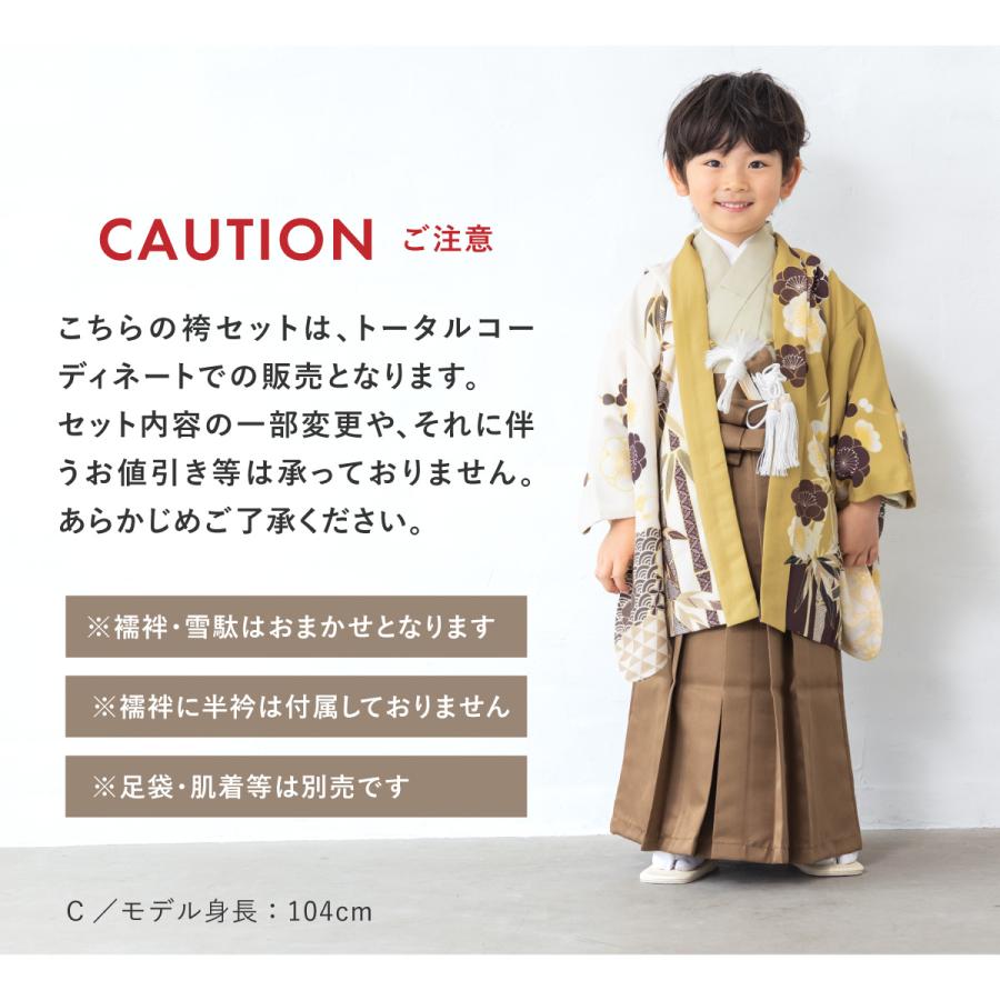 SOUBIEN（創美苑） 七五三 着物 袴セット 男の子 販売 五歳 羽織 襦袢