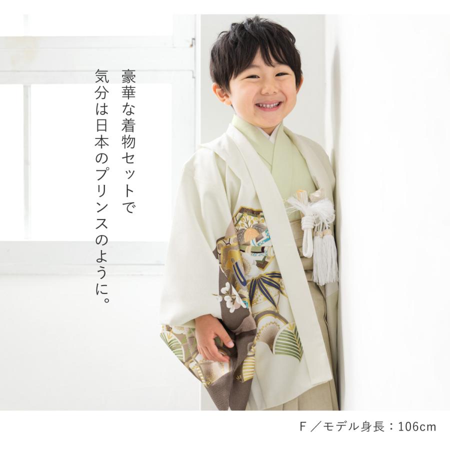 SOUBIEN（創美苑） 七五三 着物 男の子 5歳 袴セット 羽織 袴 襦袢 帯