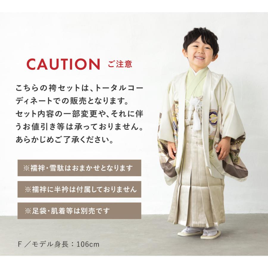 5歳 七五三 袴 一式 セット 下駄、足袋付き SOUBIEN（創美苑） 七五三 着物 男の子 5歳 袴セット 羽織 袴 襦袢 帯
