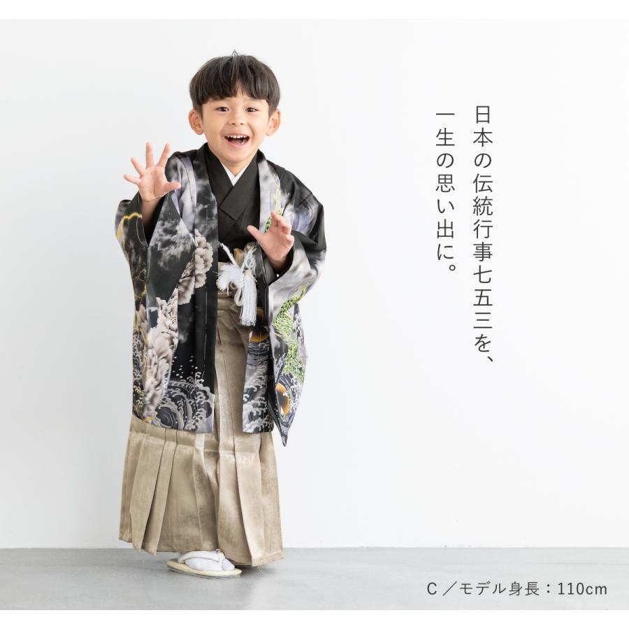 七五三　5歳　男の子　袴セット　お着物　羽織、長襦袢　袴セット　雪駄 SOUBIEN（創美苑） 七五三 着物 男の子 5歳 袴セット 羽織 袴 襦袢 帯