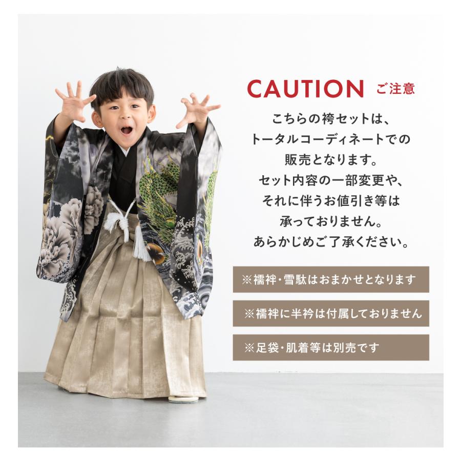 SOUBIEN（創美苑） 七五三 着物 フルセット 男の子 袴セット 5歳 簡単