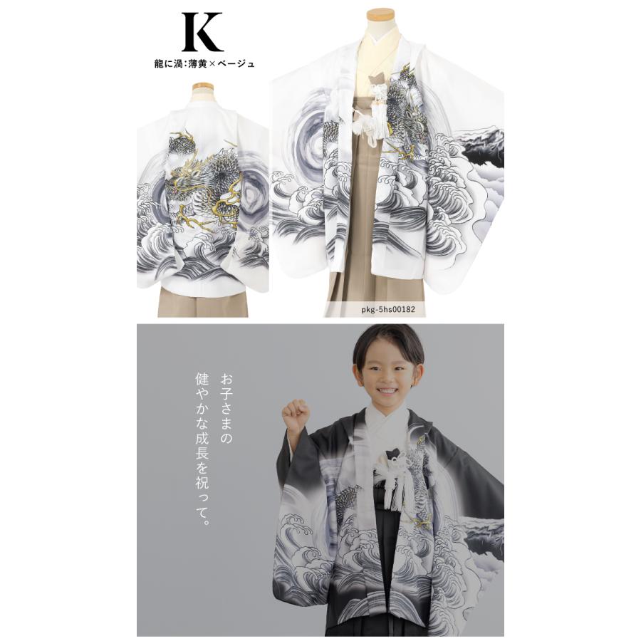 SOUBIEN（創美苑） 七五三 着物 フルセット 男の子 袴セット 5歳 簡単