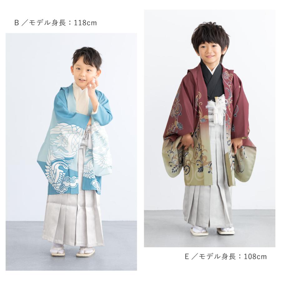 SOUBIEN（創美苑） 七五三 着物 男の子 5歳 袴セット 羽織 袴 襦袢 帯
