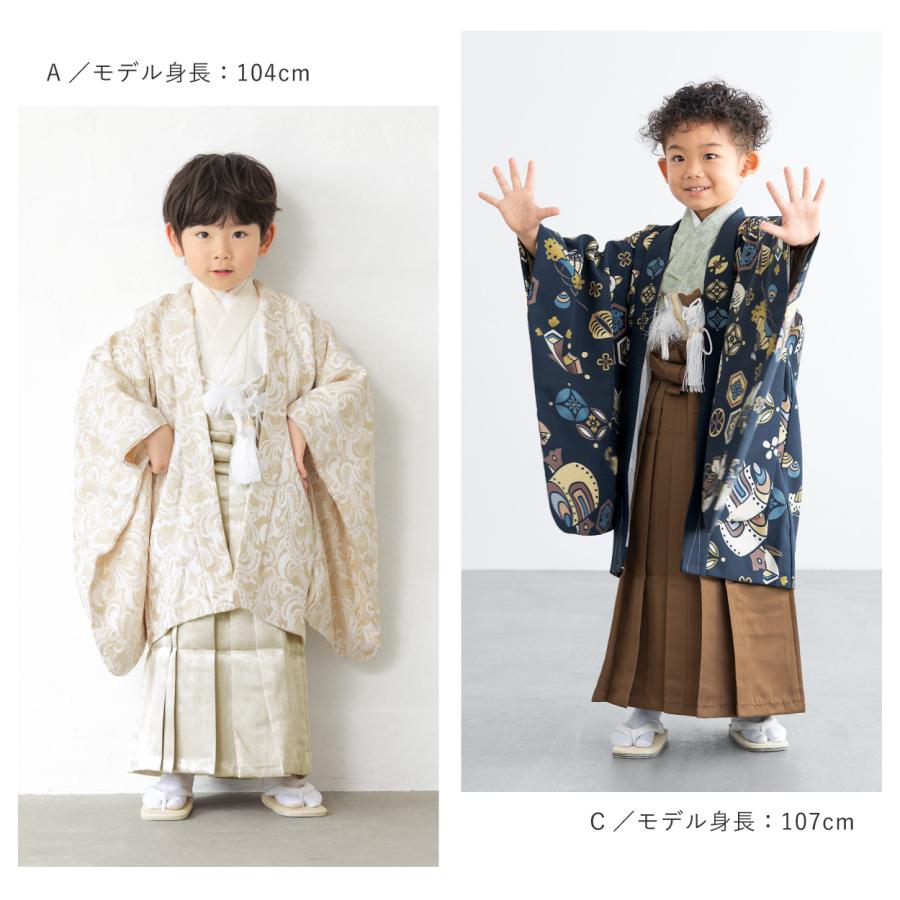 SOUBIEN（創美苑） 七五三 着物 男の子 5歳 袴セット 羽織 袴 襦袢 帯