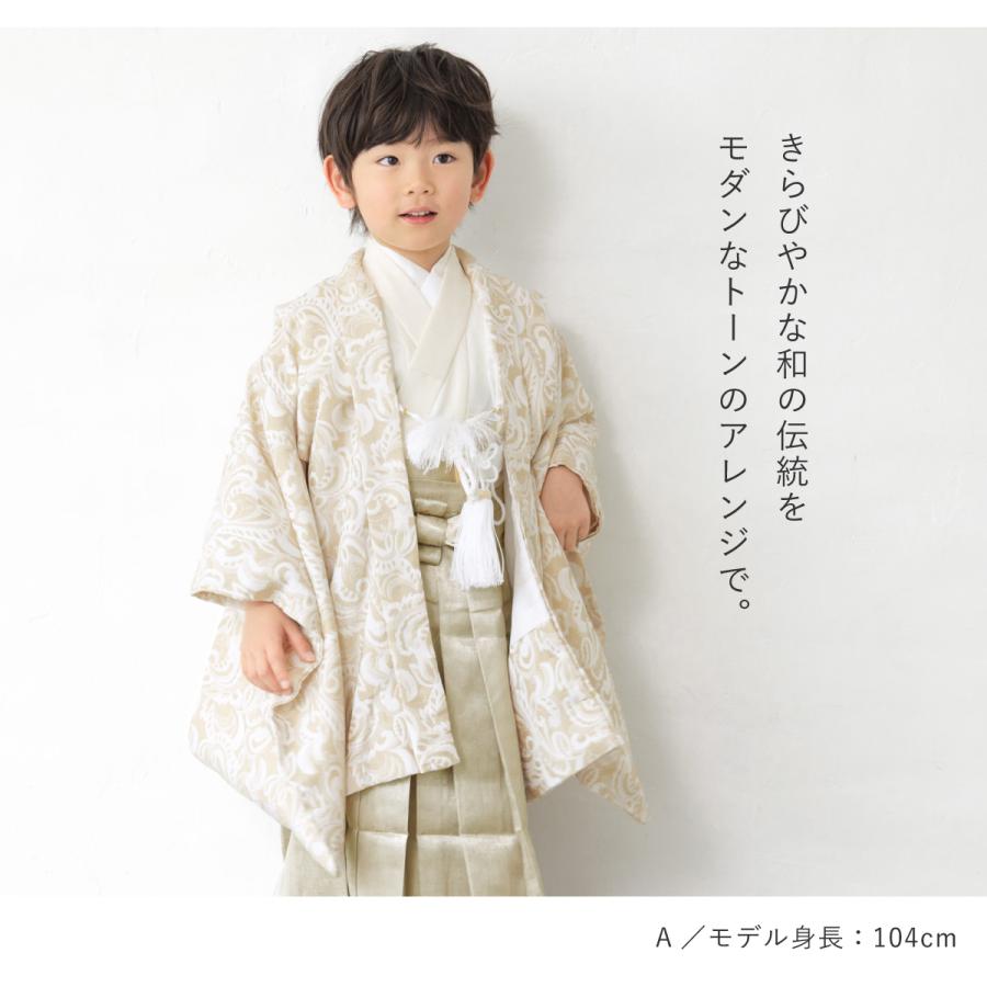 SOUBIEN（創美苑） 七五三 着物 男の子 5歳 袴セット 羽織 袴 襦袢 帯