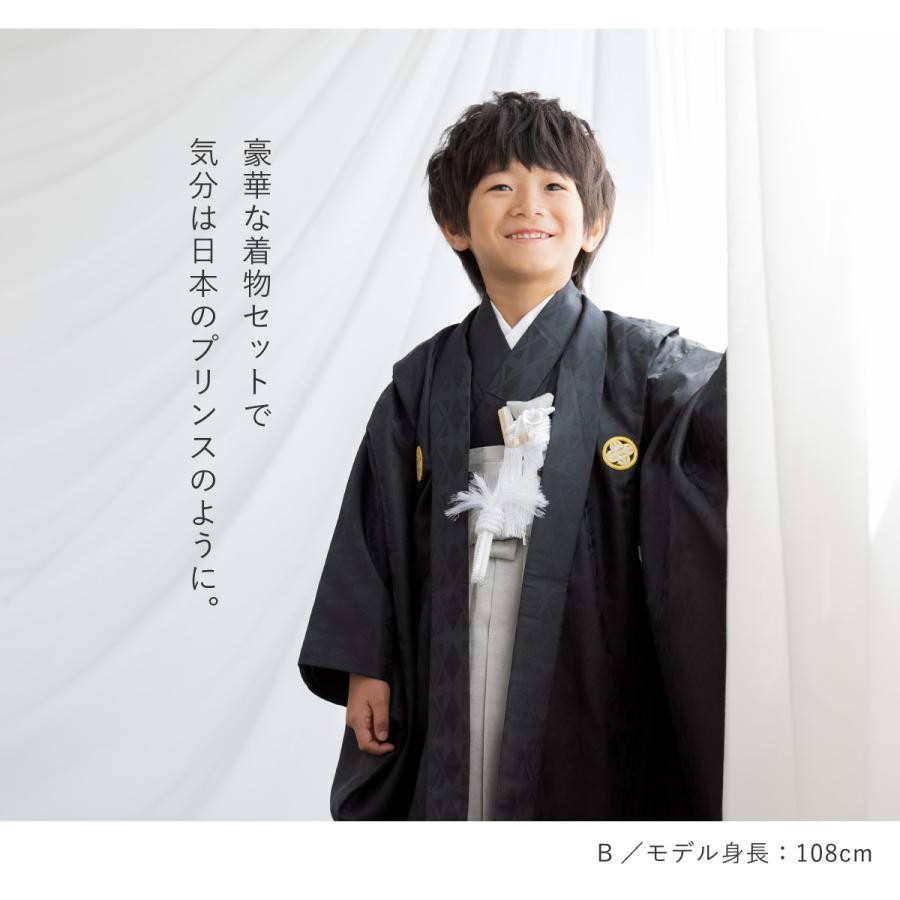 SOUBIEN（創美苑） 七五三 着物 男の子 5歳 袴セット 羽織 袴 襦袢 帯