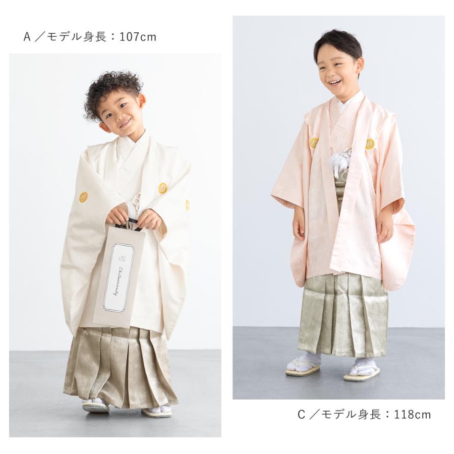 SOUBIEN（創美苑） 七五三 着物 男の子 5歳 袴セット 羽織 袴 襦袢 帯