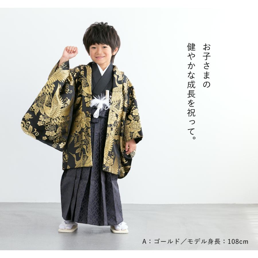 SOUBIEN（創美苑） 七五三 着物 男の子 5歳 袴セット 羽織 袴 襦袢 帯